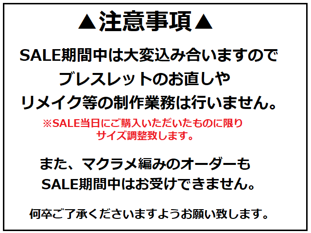 年始SALEPOP３.png